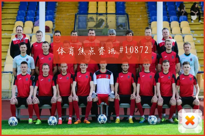 U20世界杯拜仁欧洲豪门百场里程碑压哨过关