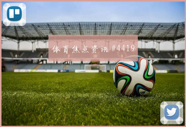 瑞典vs荷兰2026世界杯赛前训练