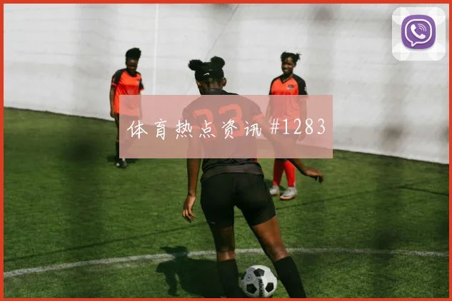 纳松2026世界杯中路组织任务