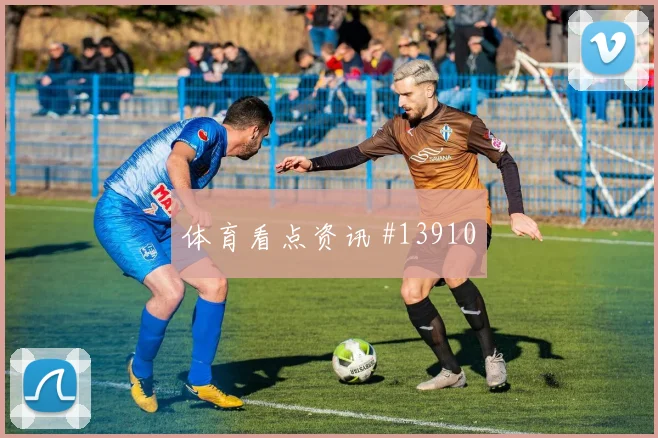 乌拉圭点球胜尼日利亚球迷沸腾